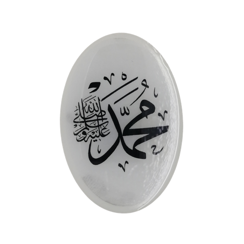 Allah Muhammed yazılı Magnet - Maneviyat ve Estetik Bir Arada